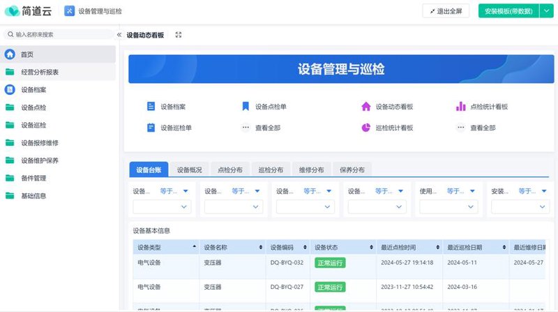 企业管理系统开发：让管理更简单
