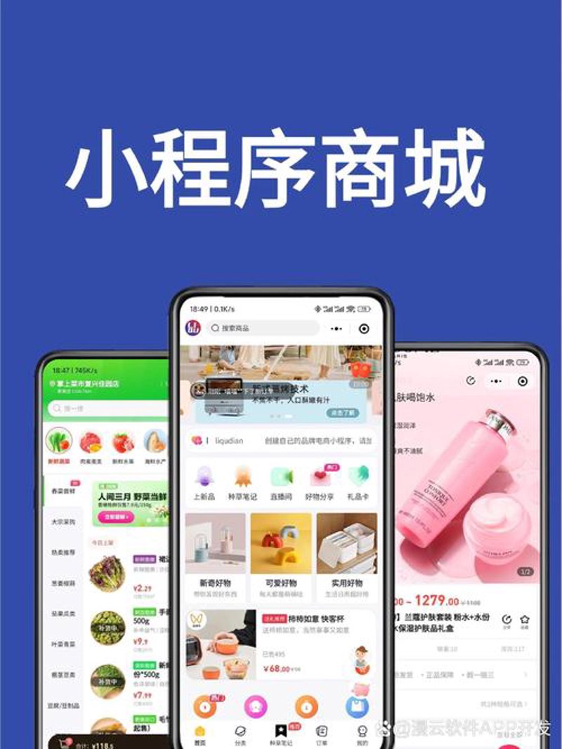 微信小程序制作：轻松构建你的移动应用